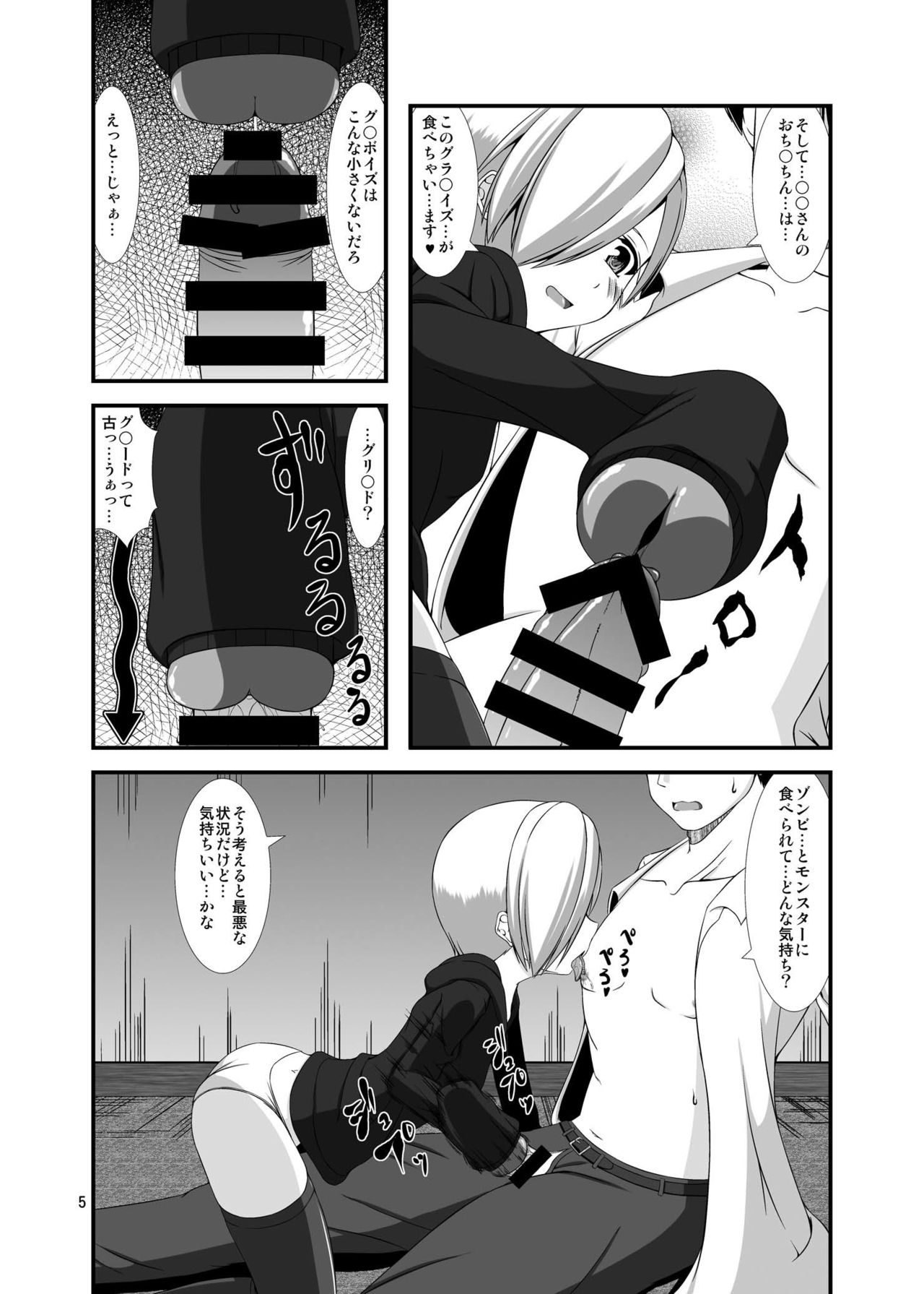 [Endless Requiem (yasha)] Koume-chan o Seiteki ni Tabetai (THE IDOLM@STER CINDERELLA GIRLS) [Digital] page 5 full