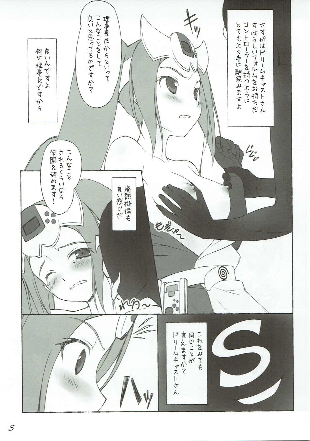 (C88) [GT Works (GT)] Sega e no Ijou na Aijou (Hi☆sCoool! SeHa Girl) page 6 full