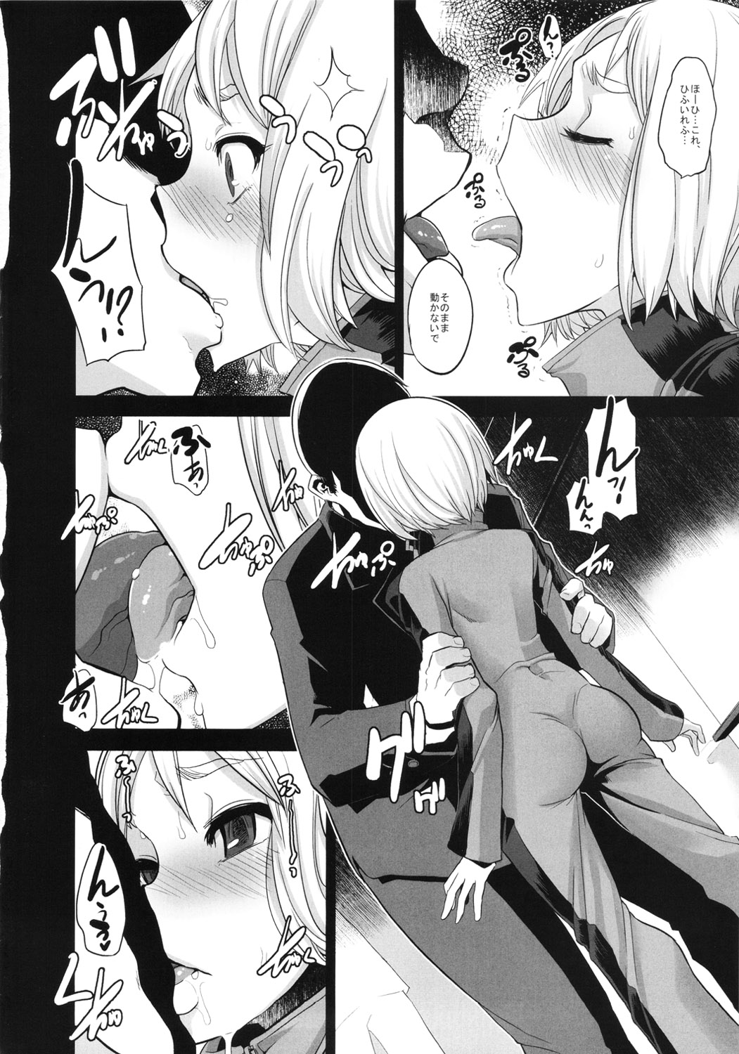 (C80) [DA HOOTCH (ShindoL)] DRAGON CHILD (TIGER & BUNNY) page 6 full