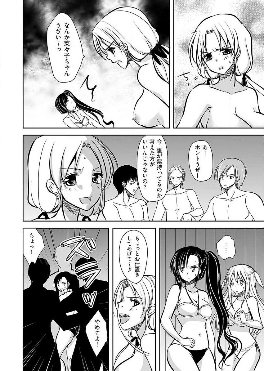 [Dynamite moca] Naburi Shima ~ Koshi ga Kudakeru made Yara reru Onna-tachi ~ Vol.1 page 30 full