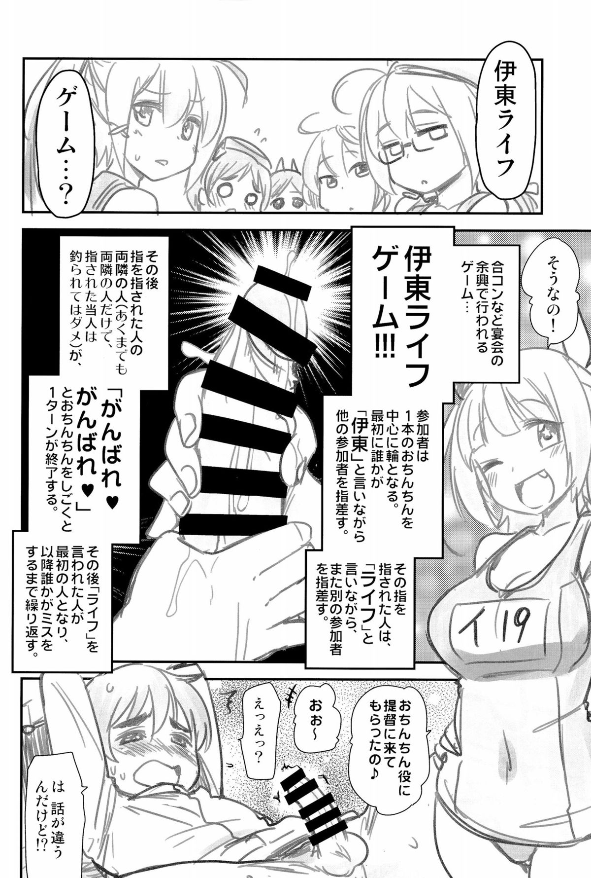 (C86) [Shin Hijiridou Honpo (Hijiri Tsukasa)] Shinkon Atago-san (Kantai Collection -KanColle-) page 24 full