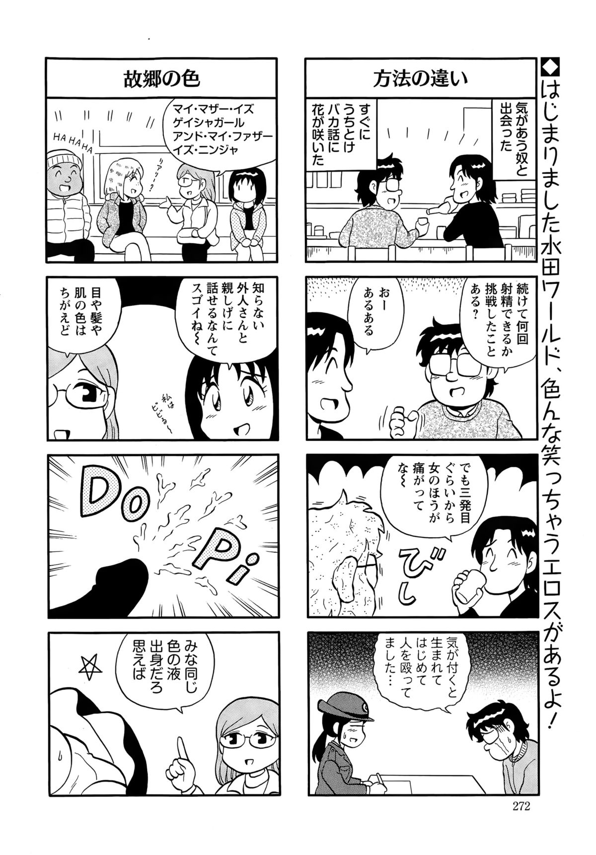 Action Pizazz Special 2015-04 page 272 full