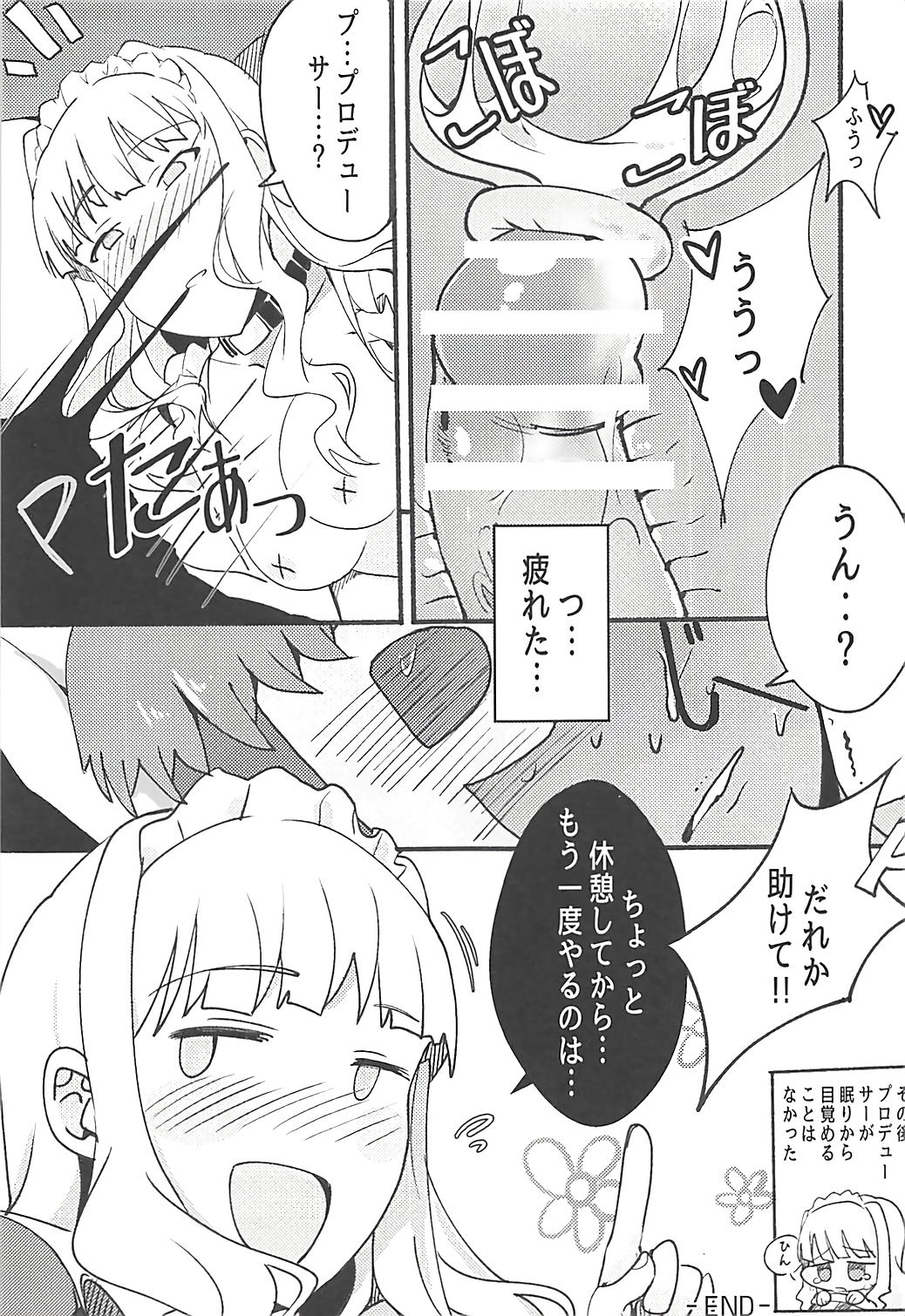 (C93) [Takaneko (Takineko)] Himitsu Tomodachi Takane vol. 2 (THE IDOLM@STER) page 30 full