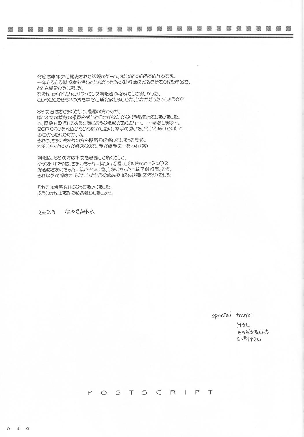 (SC15) [Digital Lover (Nakajima Yuka)] Seifuku Rakuen 9 - Costume Paradise; Trial 09 (Hajimete No Orusuban) page 48 full
