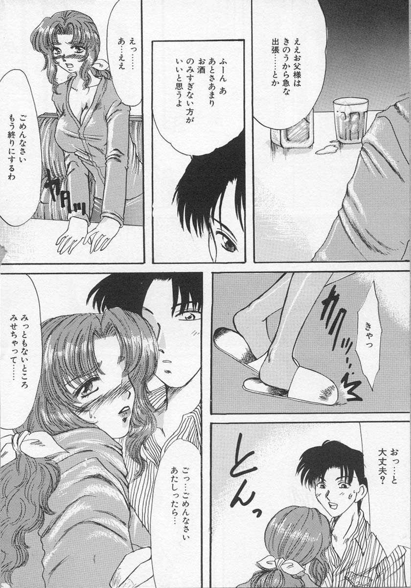 [Tsurumaki VI] Haha no Kaori | Mother's Fragrance page 152 full