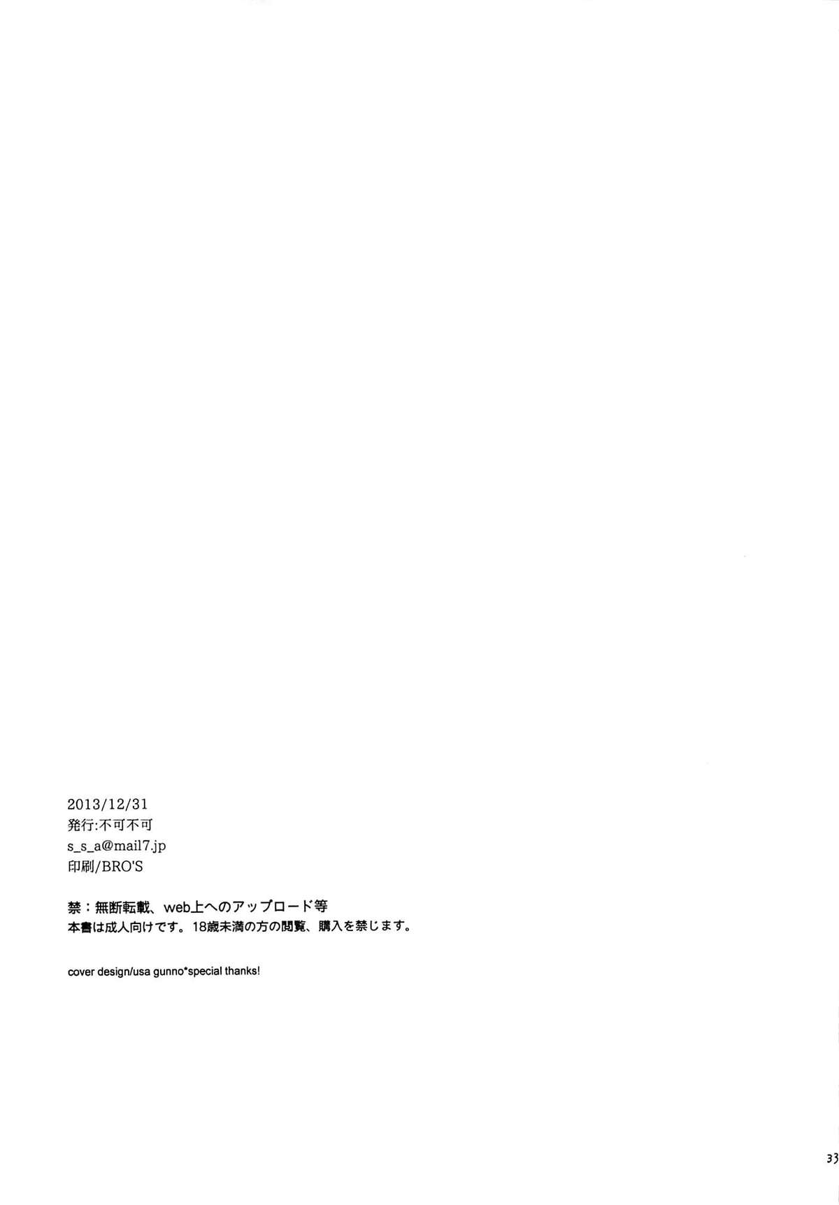 (C85) [fuka fuka (Sekiya Asami)] in the milk 2 page 32 full