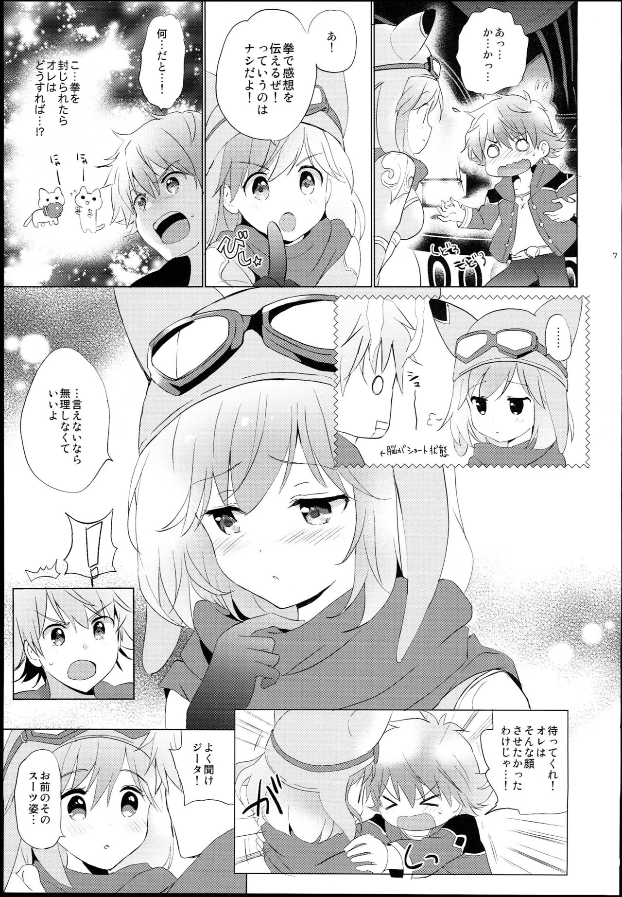 (C93) [Kurimomo (Tsukako)] Djeeta-chan no Renai Battle na Hibi -Final Round- (Granblue Fantasy) page 7 full