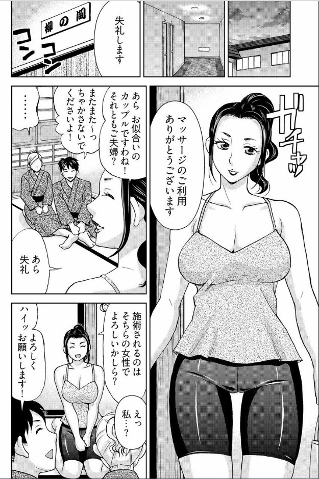 [Shiraishi Nagisa] Yararechau Massage-ya-san - Nyotaika Shitara Koe nante Gaman Dekinee yo! 1-3 page 69 full