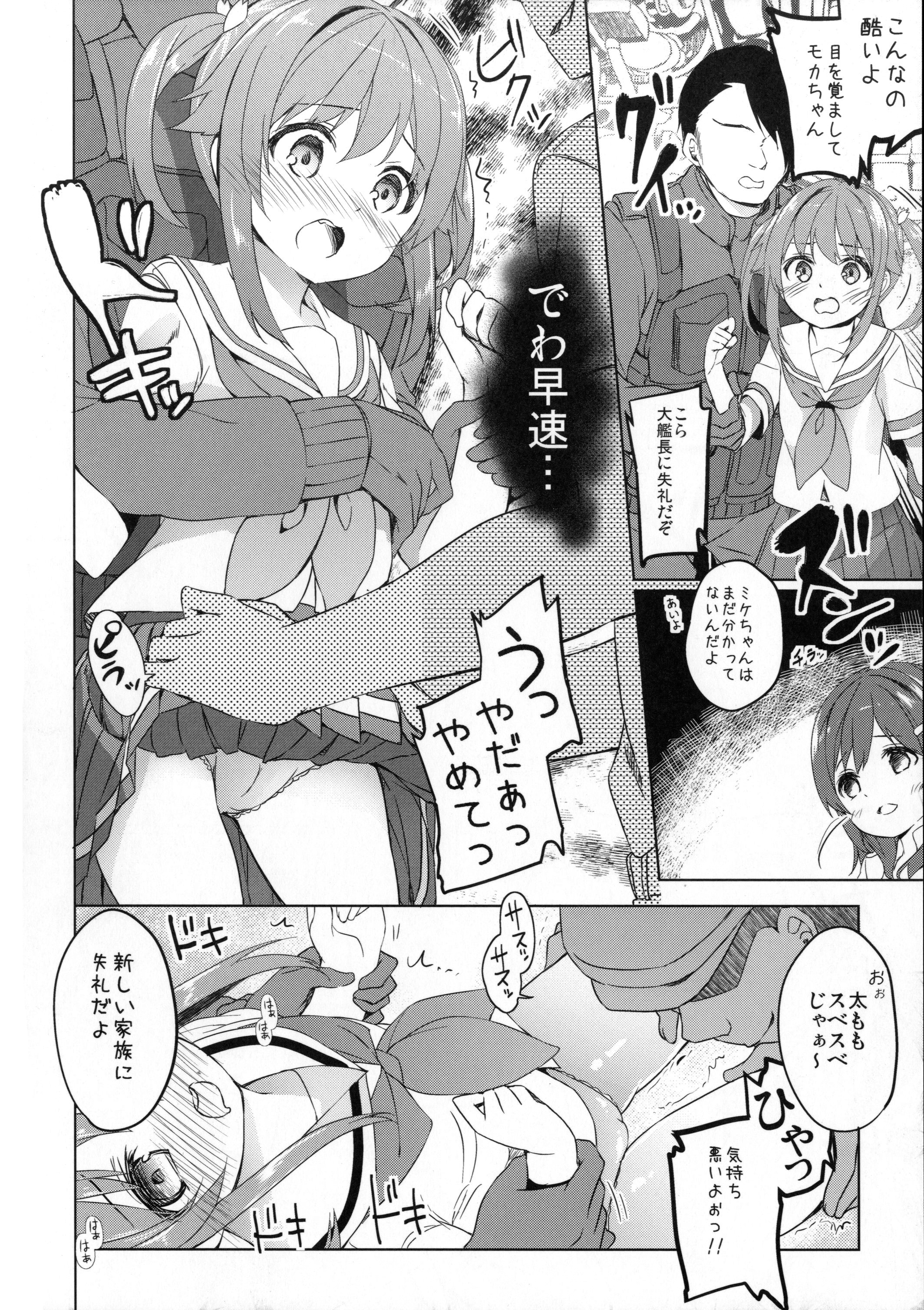 [Kaname (Siina Yuuki)] Highschool Slave (High School Fleet) [Digital] page 22 full