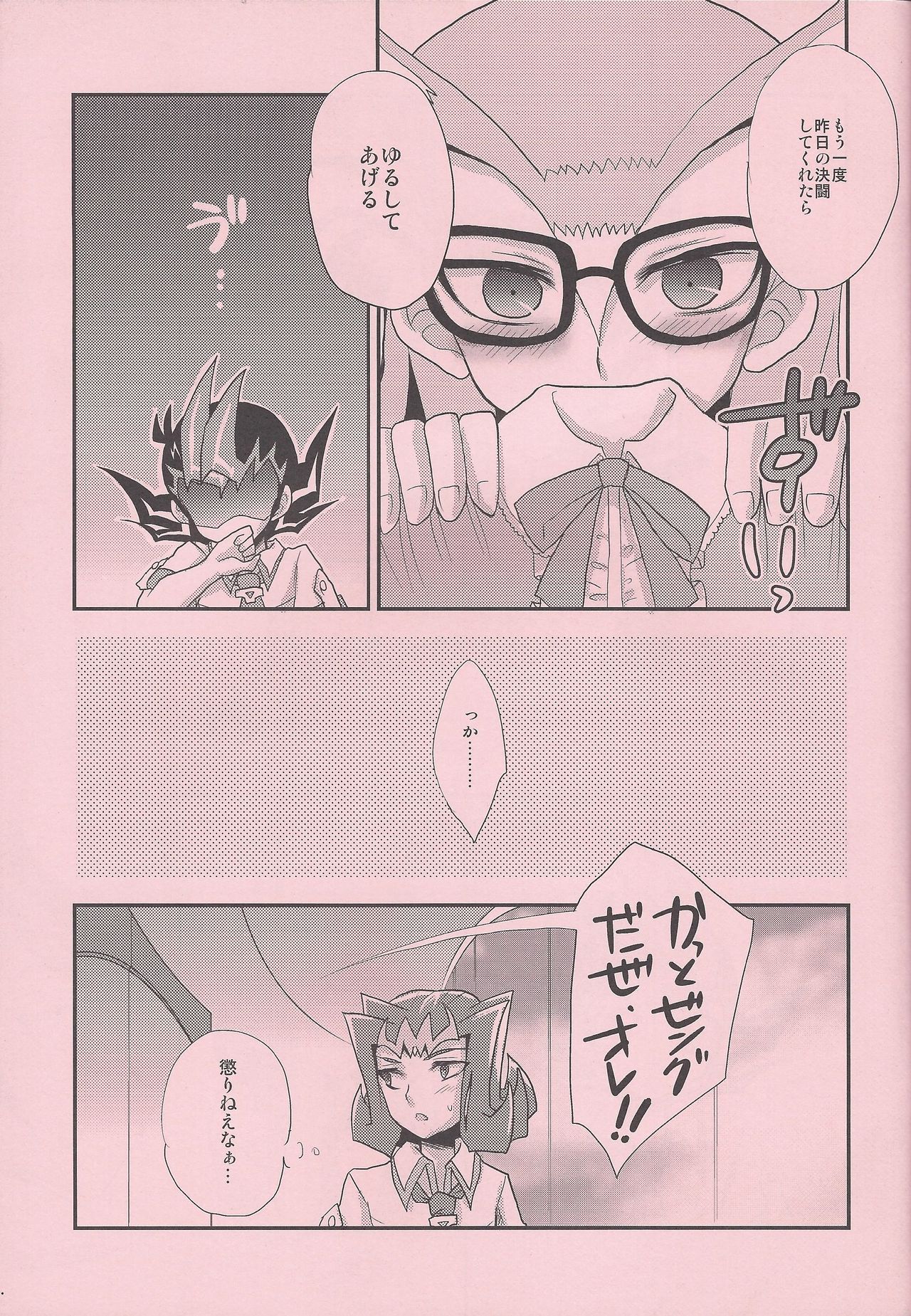 (Yokohama Duel Carnival) [HEATWAVE (Yuuhi)] Maple Syrup (Yu-Gi-Oh! ZEXAL) page 24 full