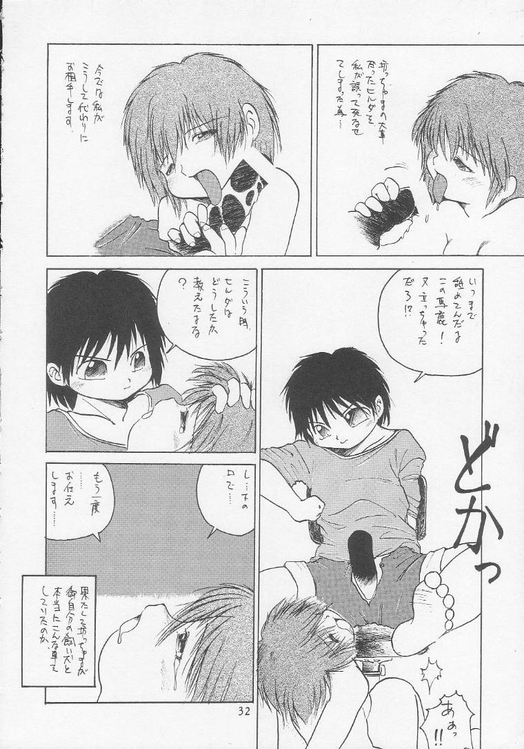 (C45) [PINK CAT'S GARDEN (Various)] SEXCEED ver. 2.0 page 31 full