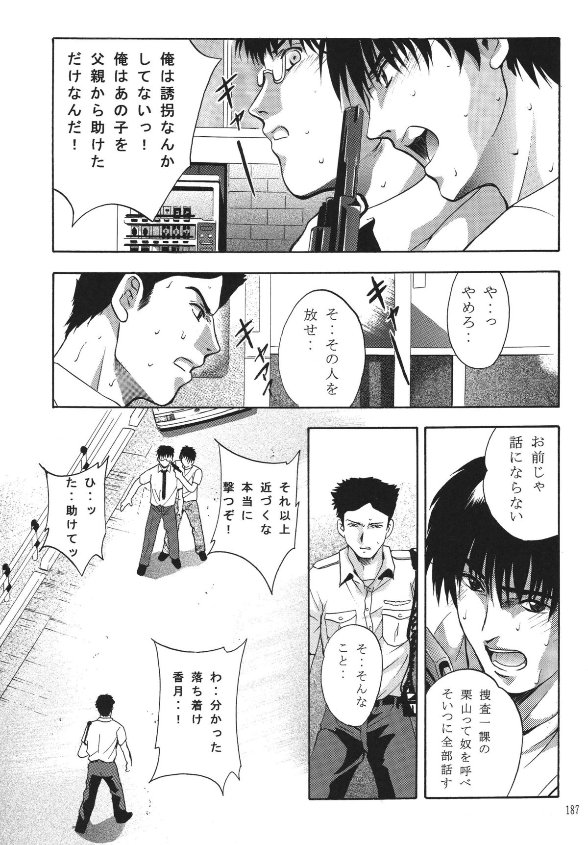 [STUDIO BIG-X (Arino Hiroshi)] ALICE Joukan (Original) page 185 full