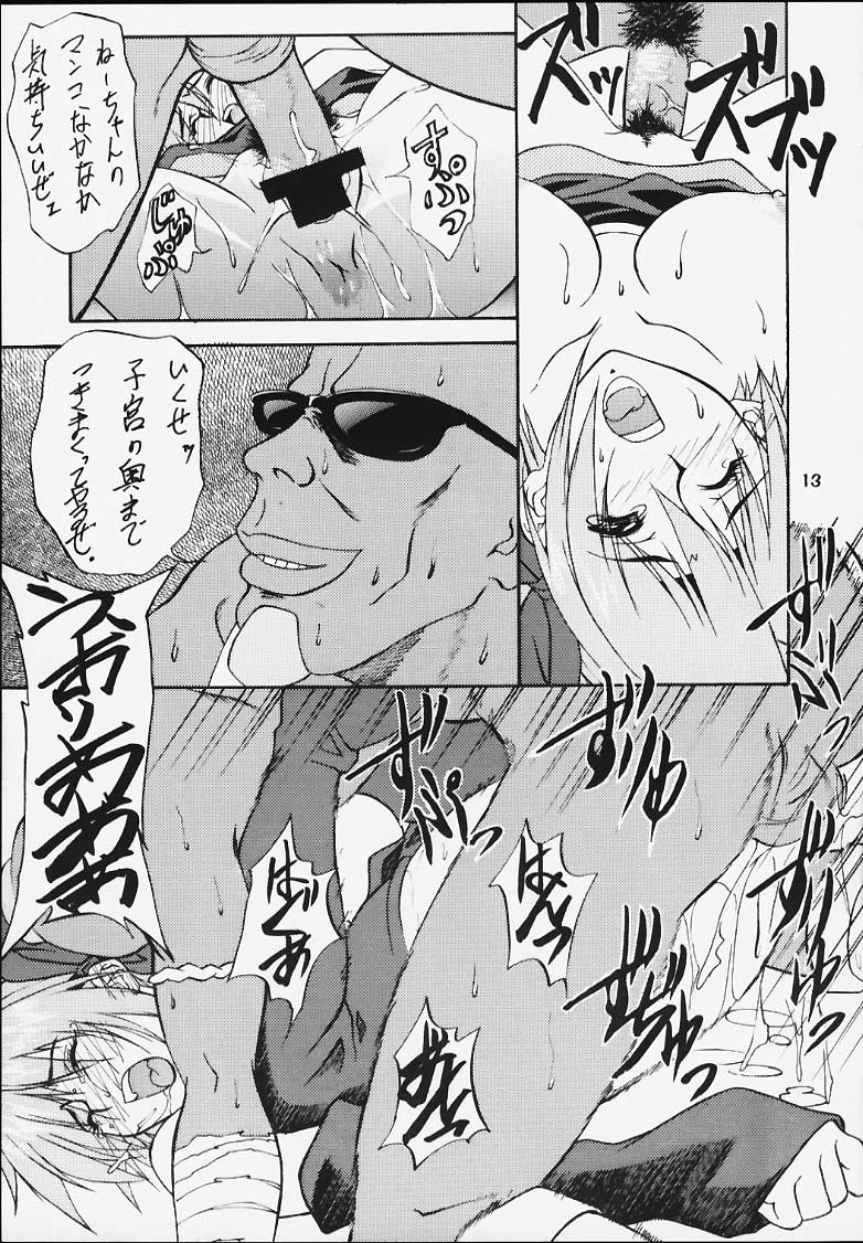 (Mimiket 3) [HEAVEN'S UNIT (Kouno Kei)] G-ANGEL 6 (Dead or Alive) page 10 full