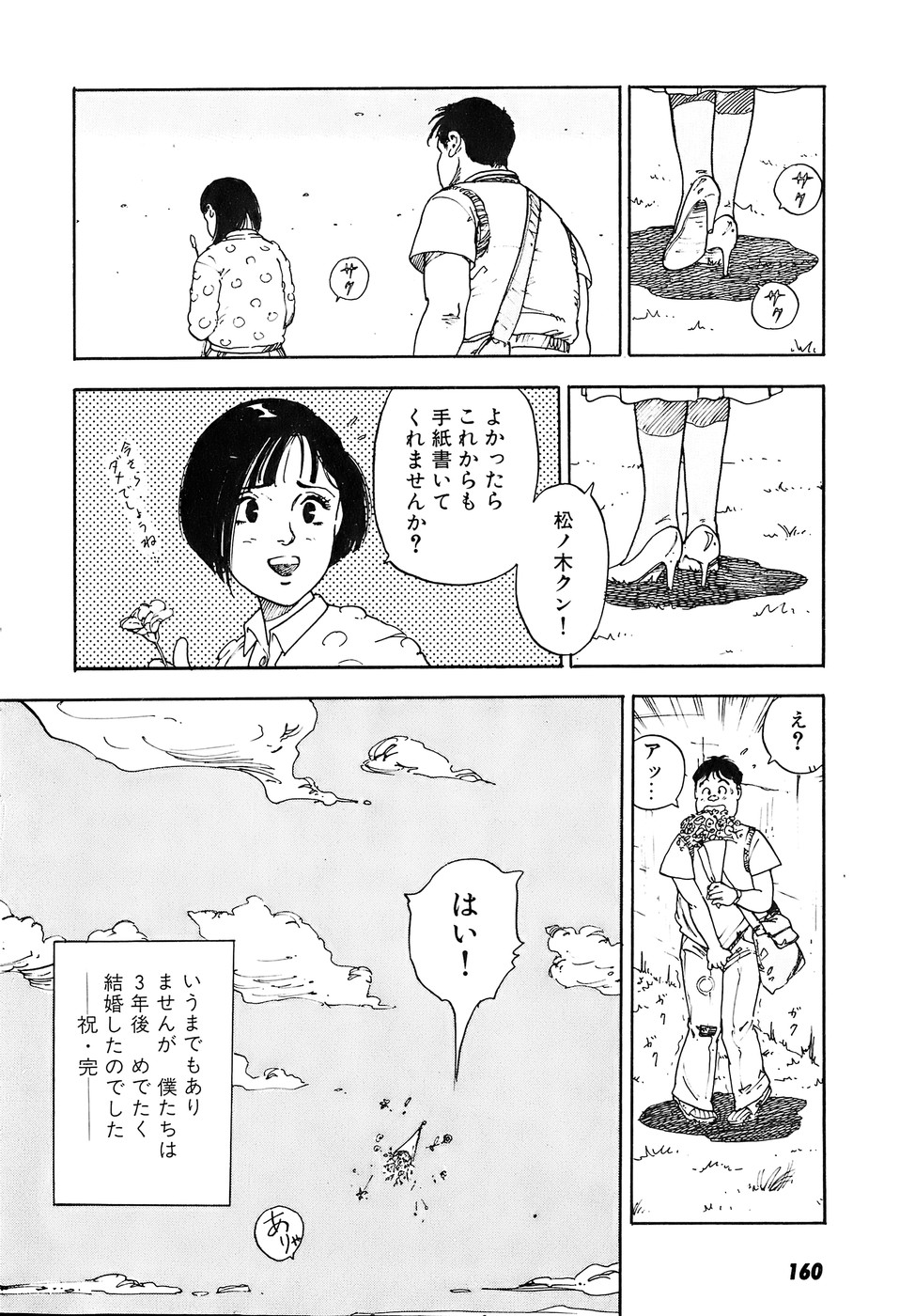 [U-Jin] Kanojo no Inbou 2 - Conspiracy 2 page 161 full