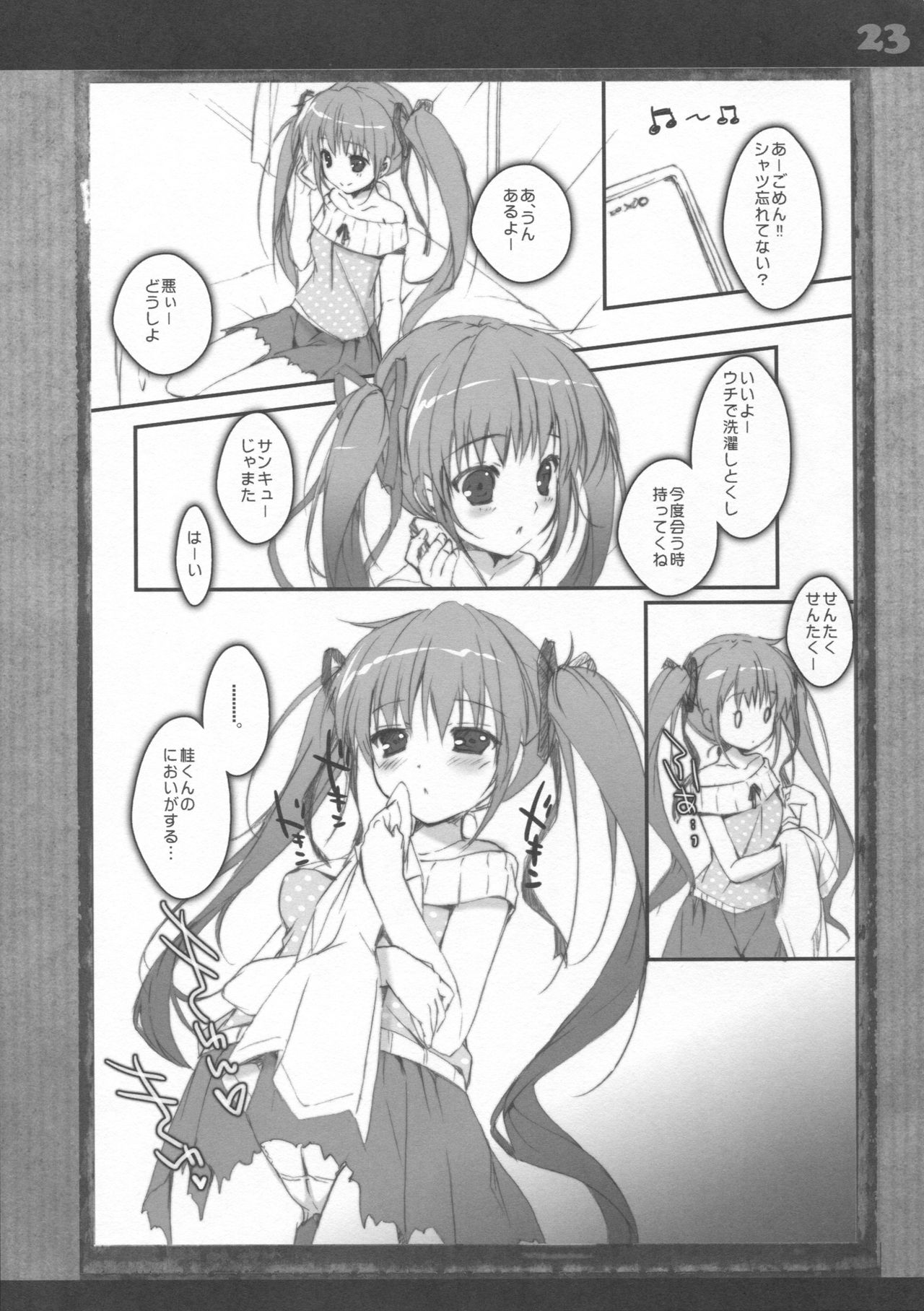 (SC2017 Winter) [PINK CHUCHU (Mikeou)] Boku no Kanojo wa Nureyasui (Hyakugojuunenme no Mahoutsukai) page 22 full