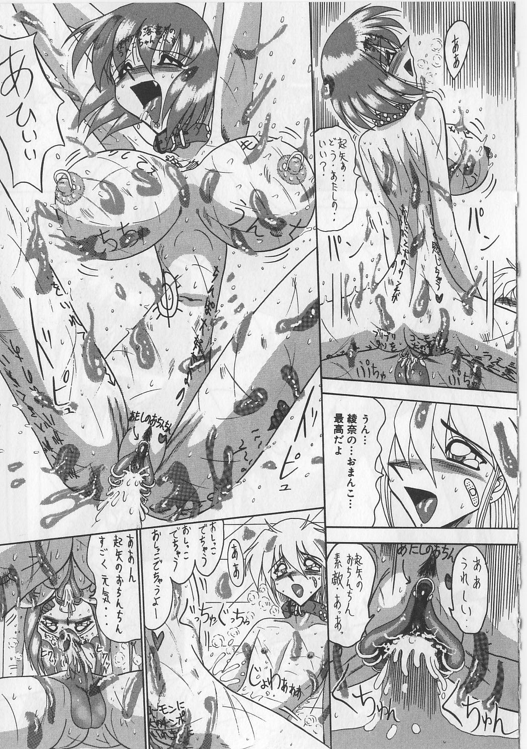 [Miyuma Subaru] Mazo ni Naritakunakatta Dorei page 161 full