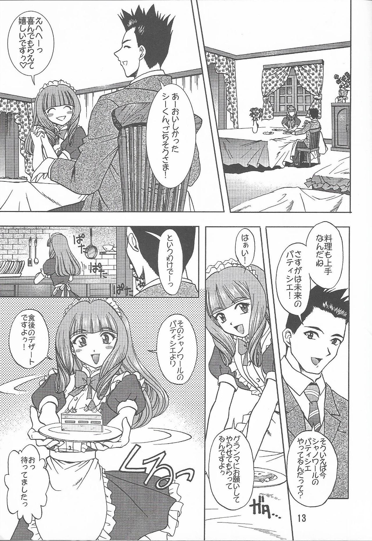 [Double Branch (Mimikaki)] Otome-tachi no Koiuta Roku (Sakura Taisen 3) page 13 full