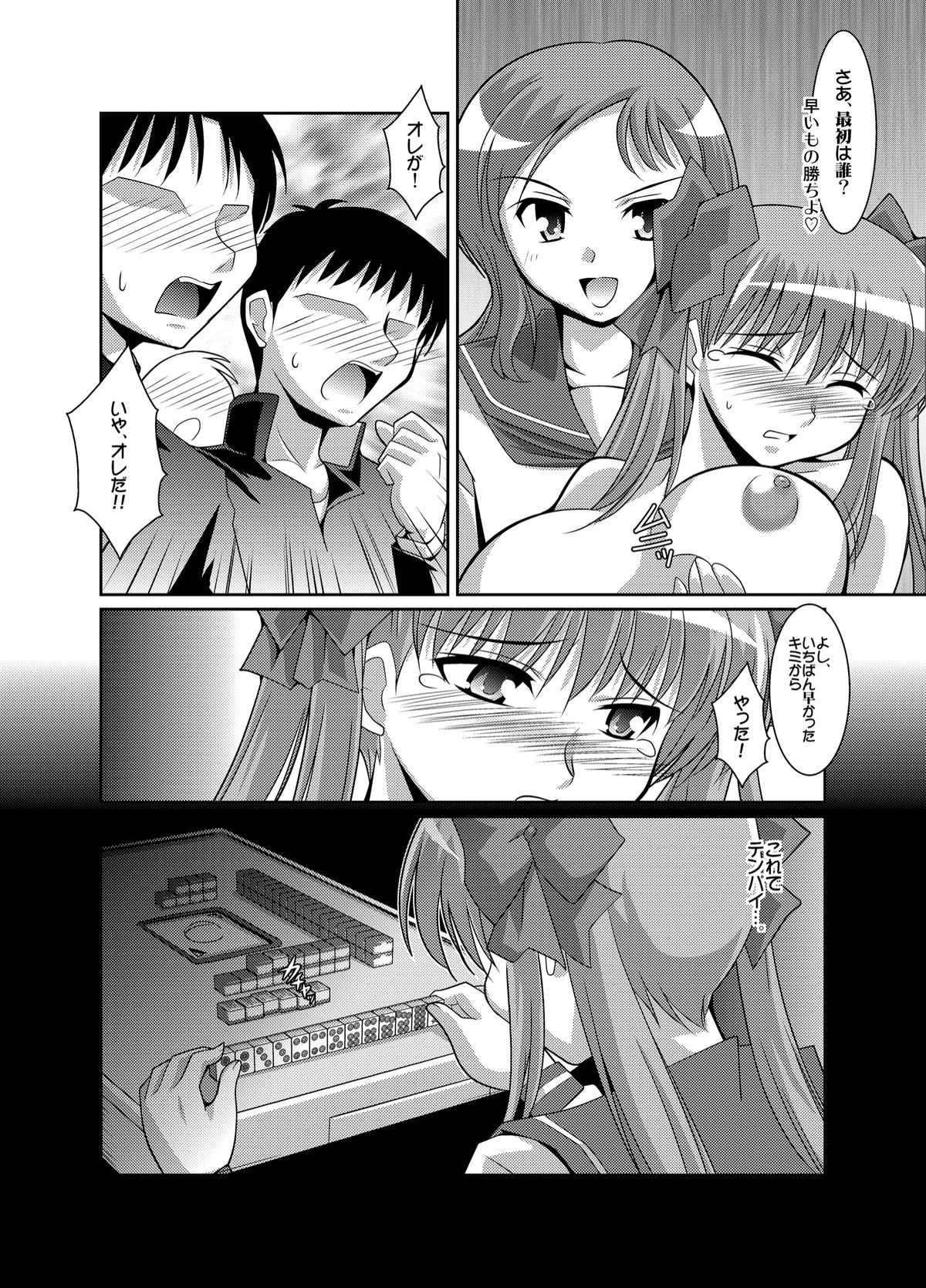 [Mouko Mouretsu Hasai Dan (Ryumage)] Haramura-san ga Haramu made (Saki) [Digital] page 7 full