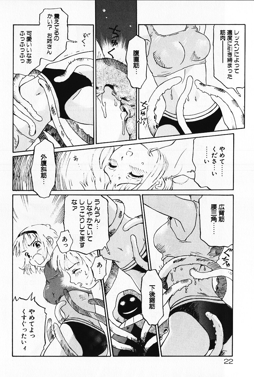 [Yamanobe Kitta] Otome no Shizuku page 21 full