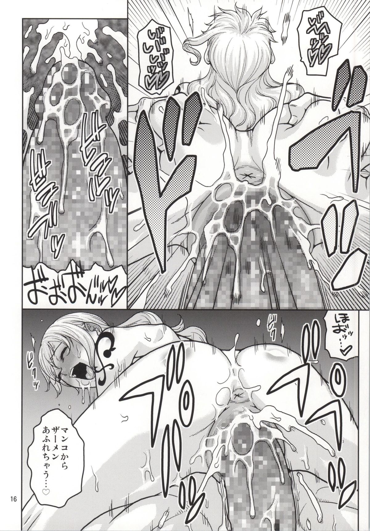 (C86) [ACID-HEAD (Murata.)] Nami no Ura Koukai Nisshi 8 (One Piece) page 15 full