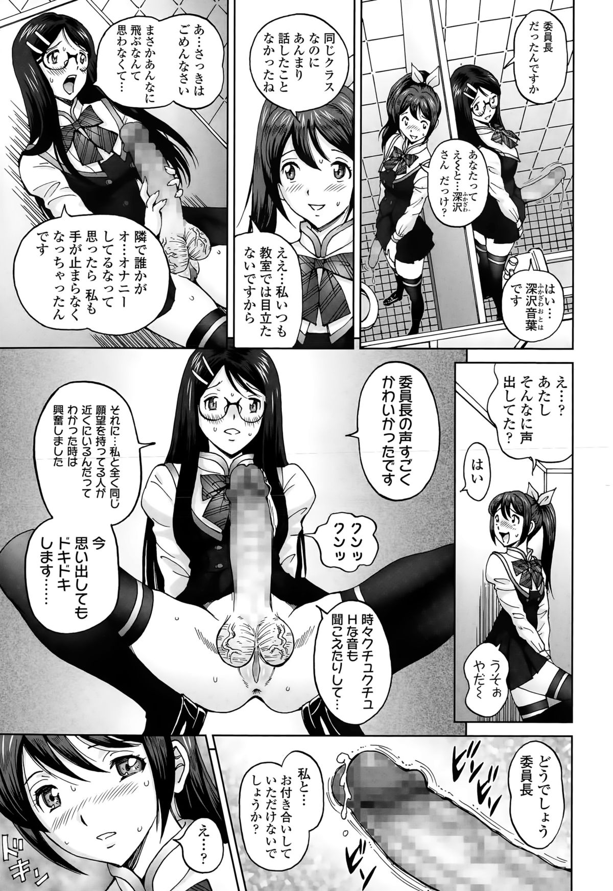 じんじん … エンジョイNEWライフ page 9 full