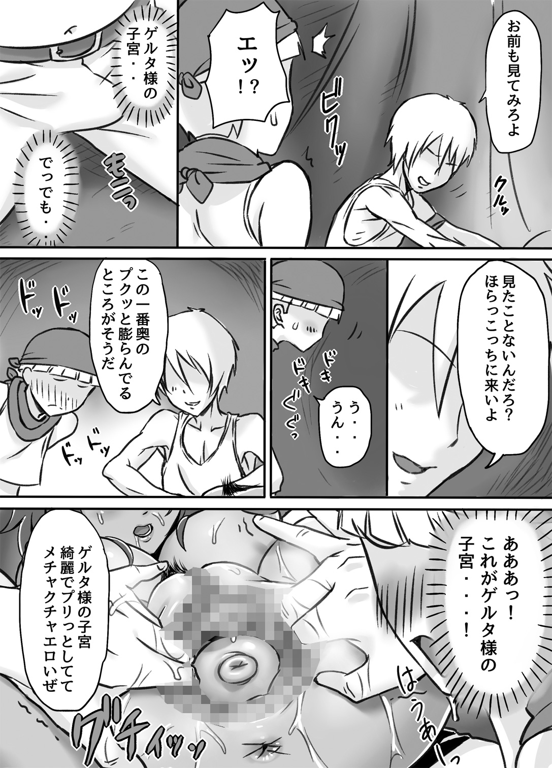 [ElectricSheep (Shibire Hitsuji)] Netorare Onna Touzoku ~Saiin Kakuchou Ryoujoku~ page 27 full