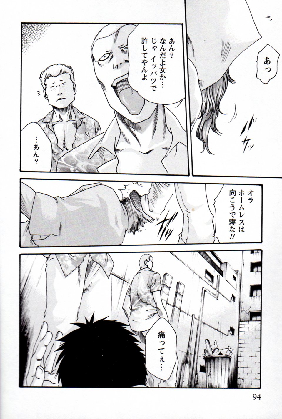 [Haruki] Hishoka Drop MIX (1) | Secretarial Section Drop MIX (1) page 92 full