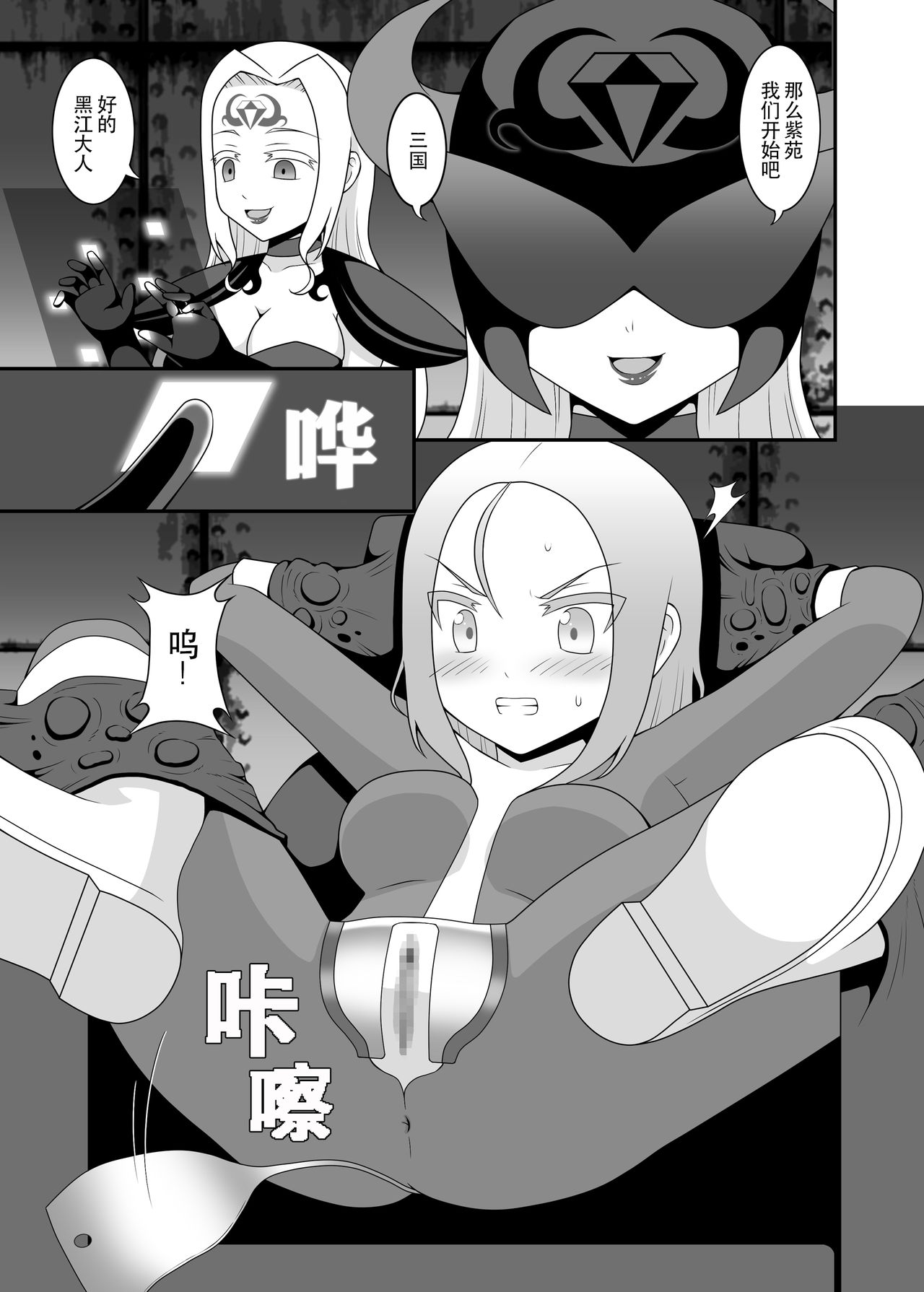 [STUDIO HP+ (IceLee)] Teisou Sentai Virginal Colors Dai-Ni-wa [Chinese] page 4 full