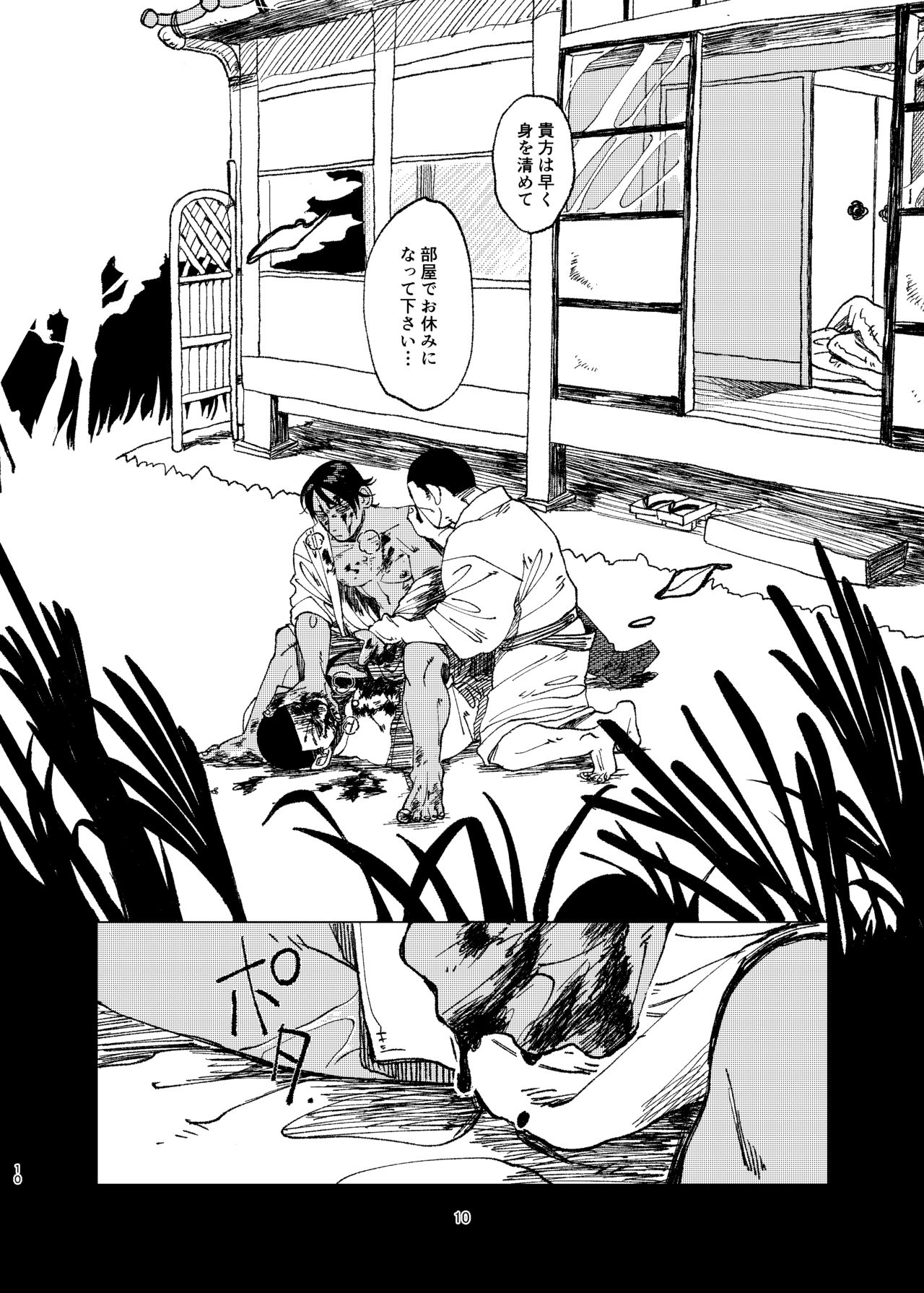[Hibunka Houchou (RICE)] Aru Seinen Shoukou no Gekijou (Golden Kamuy) [Digital] page 9 full