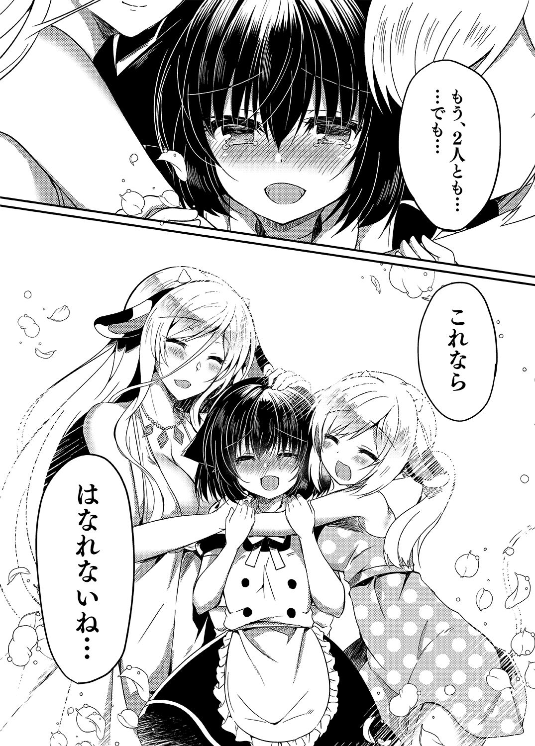 (C94) [Lonely Church (Suzunone Rena)] Nekokan ~Seibyou Hen~ page 41 full