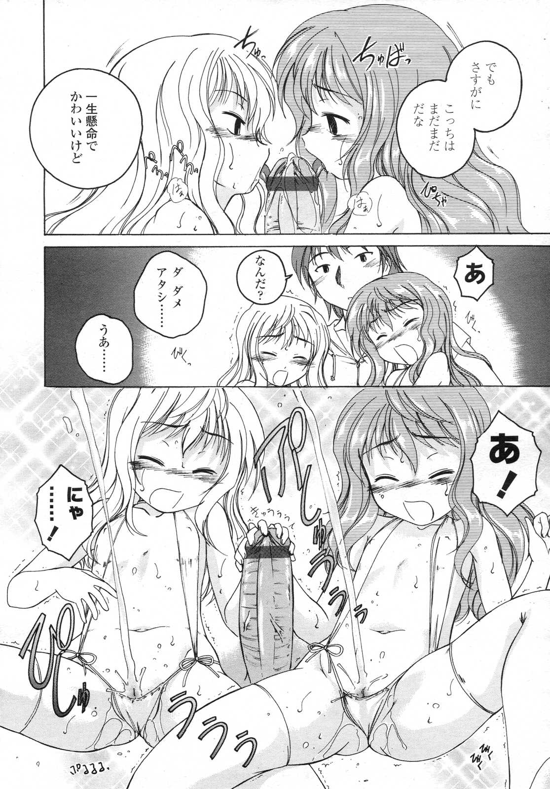 Comic LO 2006-12 Vol. 33 page 46 full
