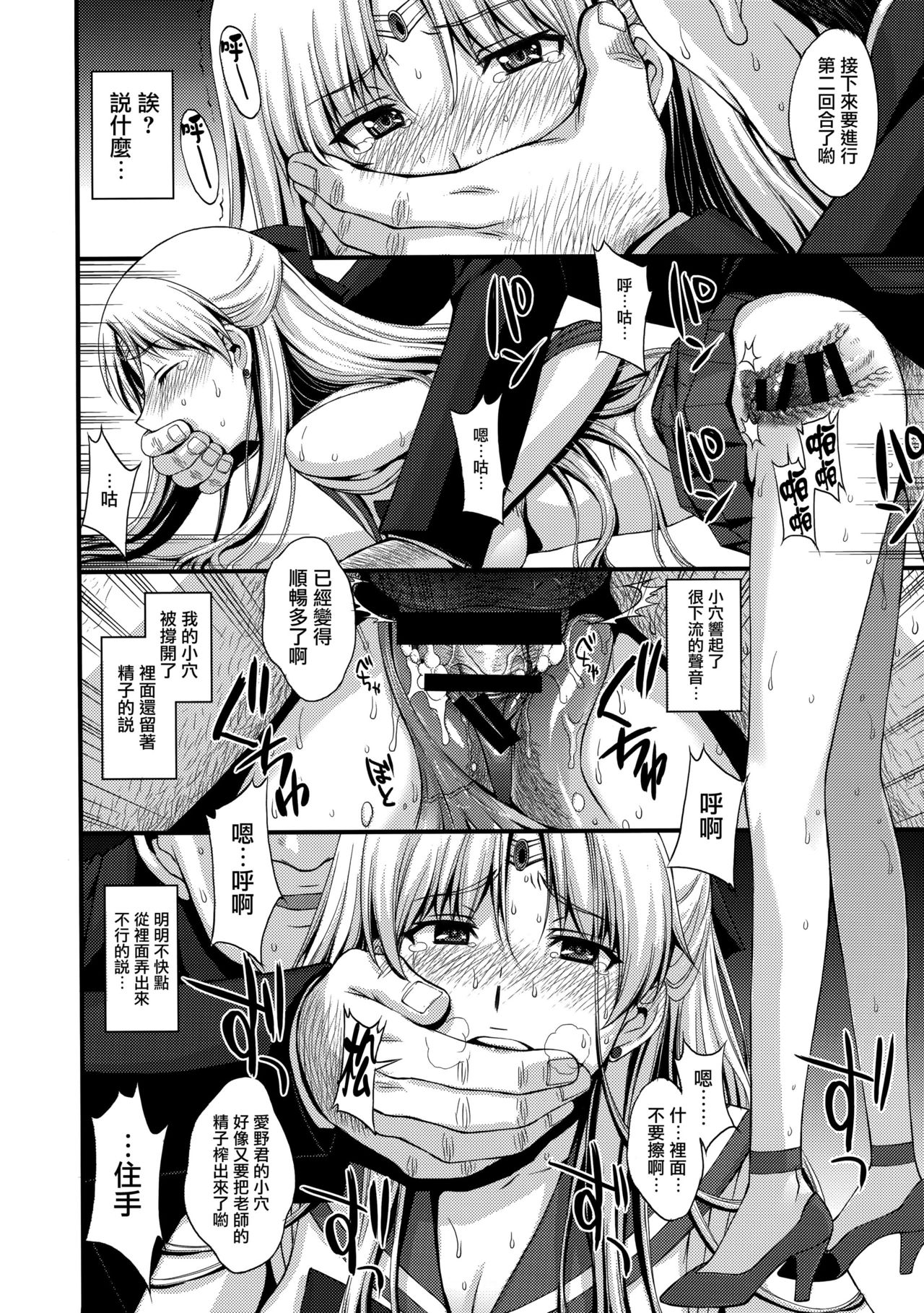 (C89) [Secret Society M (Kitahara Aki)] Venus VS Chuunen Dansei Kyouyu (Bishoujo Senshi Sailor Moon) [Chinese] [无毒汉化组] page 20 full