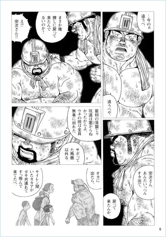 [Jiraiya] Anan Naka (GBless Vol.01) page 6 full