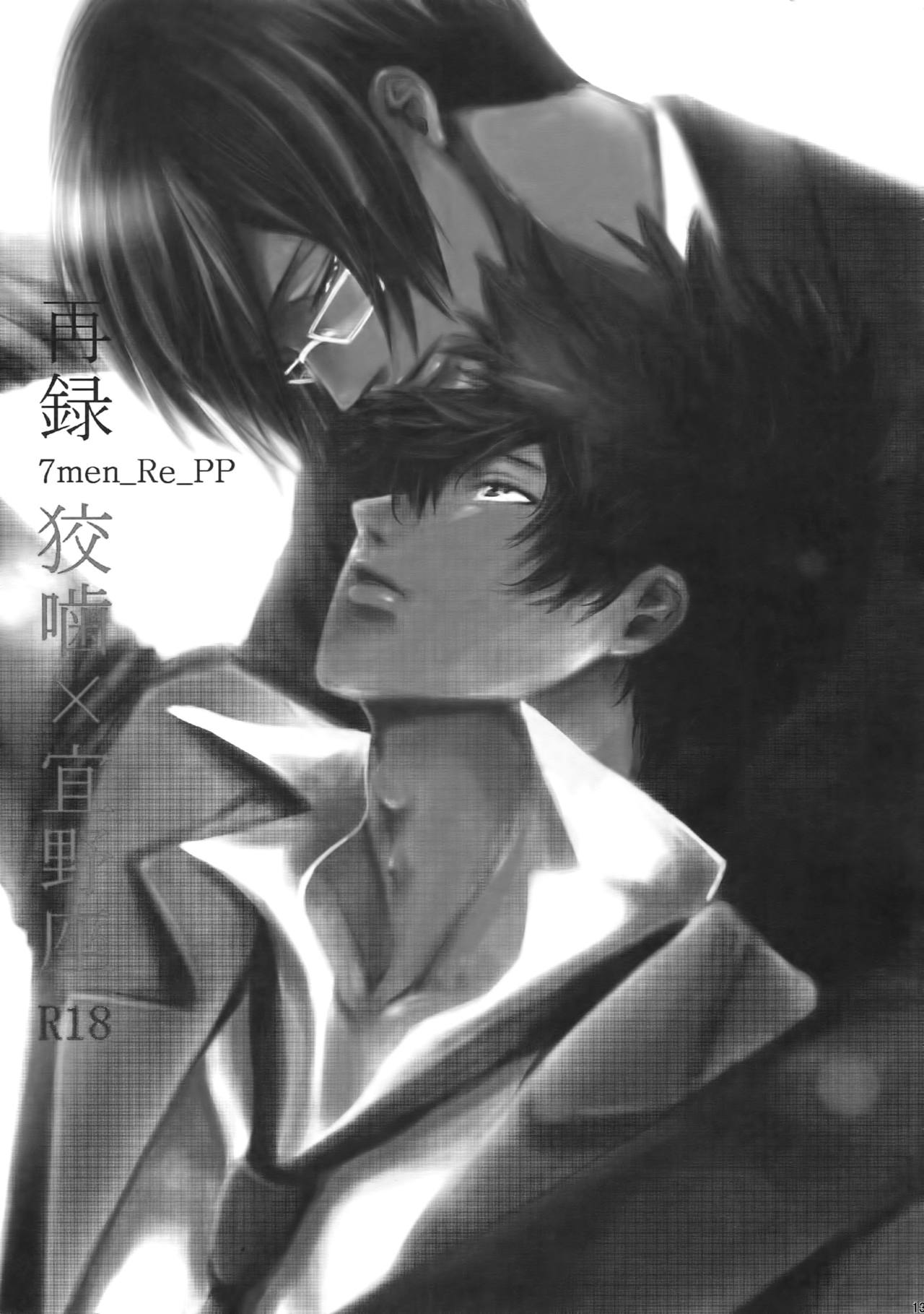 (SUPER22) [7menzippo (Kamishima Akira)] 7men_Re_PP (Psycho Pass) page 132 full