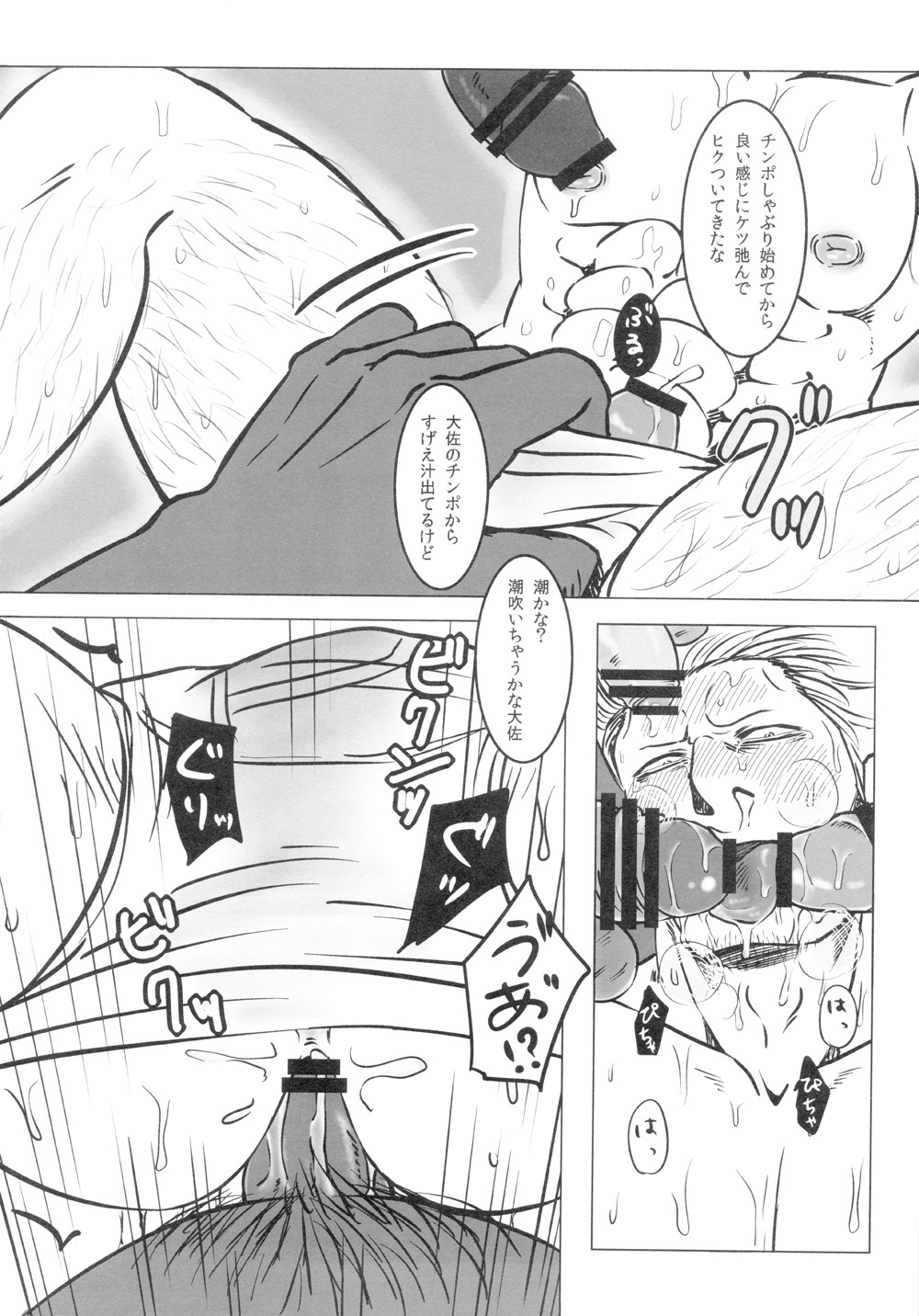 [Chikuwamome Ishikawa] Kemurikan ~taisa-hen~ (One Piece) page 93 full