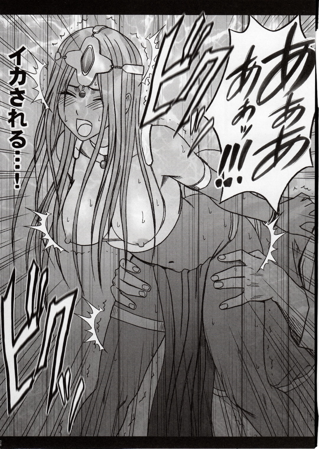 (C77) [Crimson Comics (Crimson)] Manya Kutsujoku no Odori (Dragon Quest IV) page 40 full