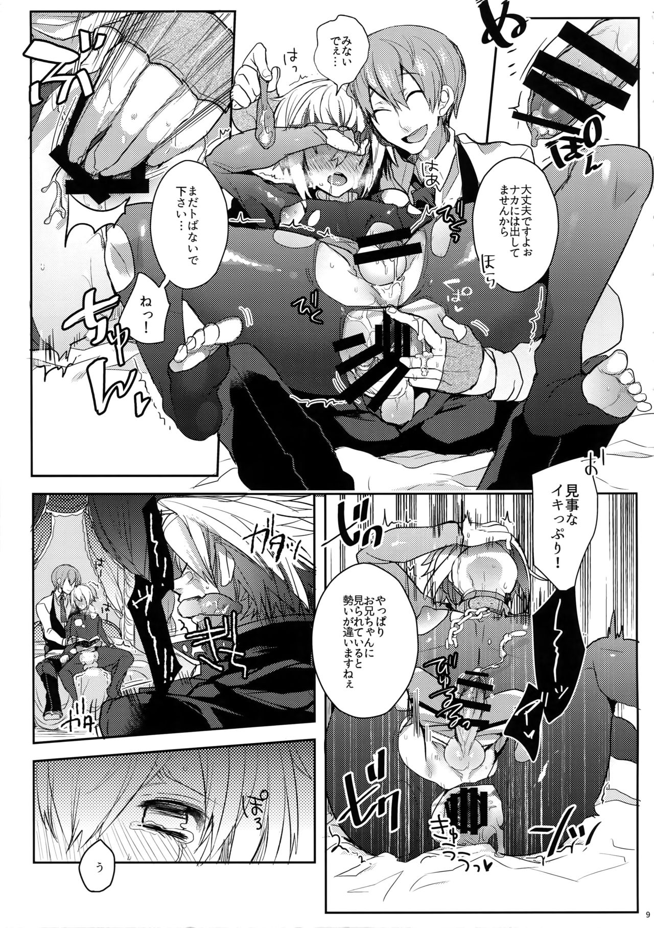 (C90) [Nekobakuchi (Uzukinoko)] Akumu (BLAZBLUE) page 10 full