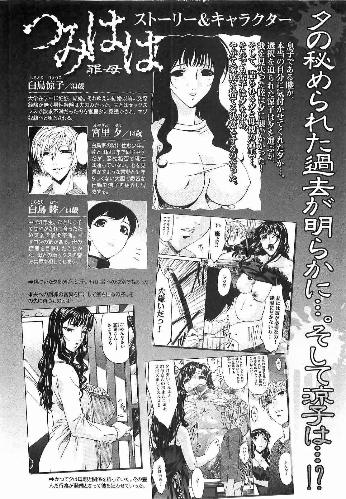 COMIC XO 2008-09 Vol.28 page 34 full