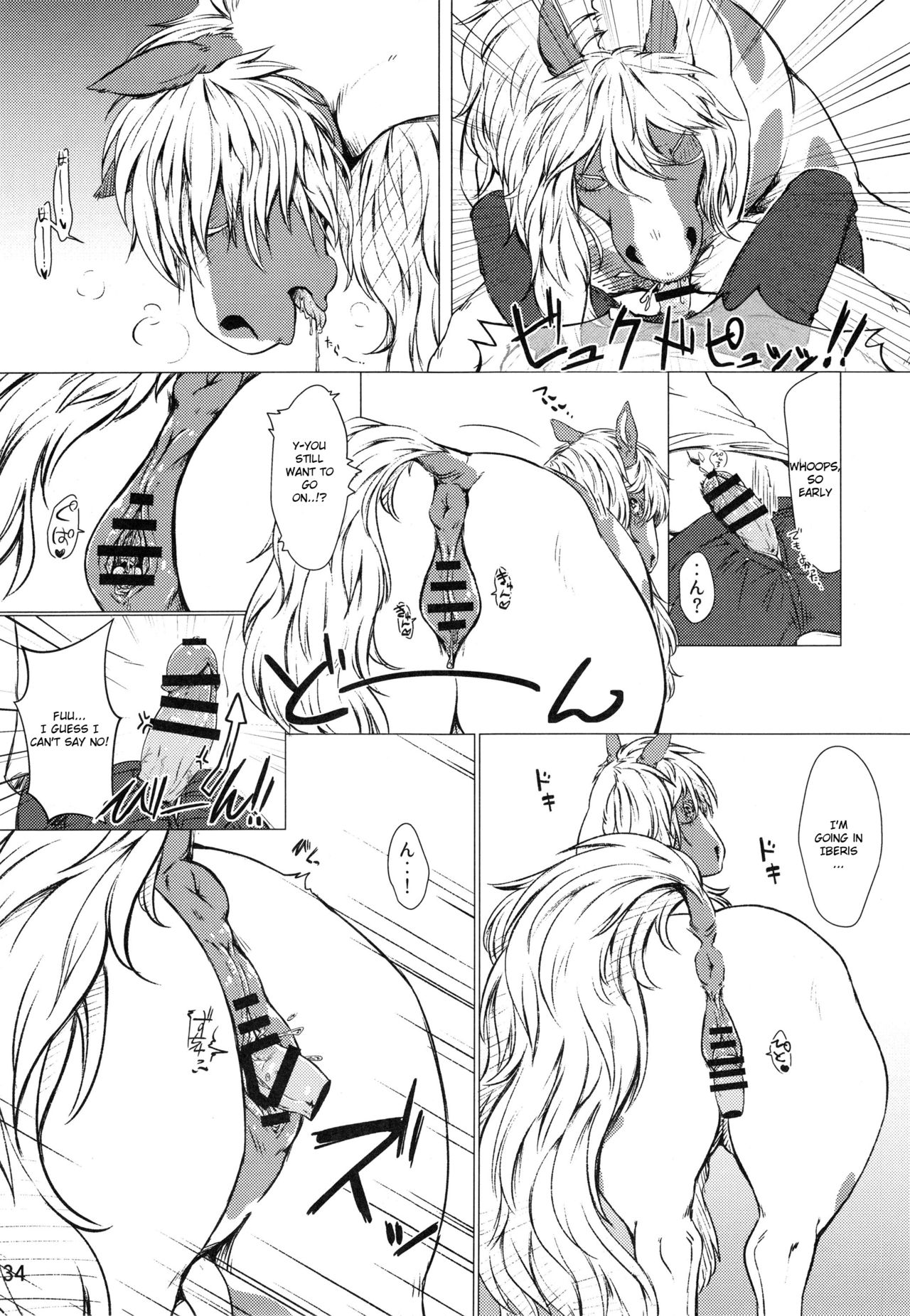 (Kemoket 6) [Mayoineko (Nabe, Souko Souji)] Mare Holic 5 Ch. 2, 4 [English] [Laruffii] page 16 full