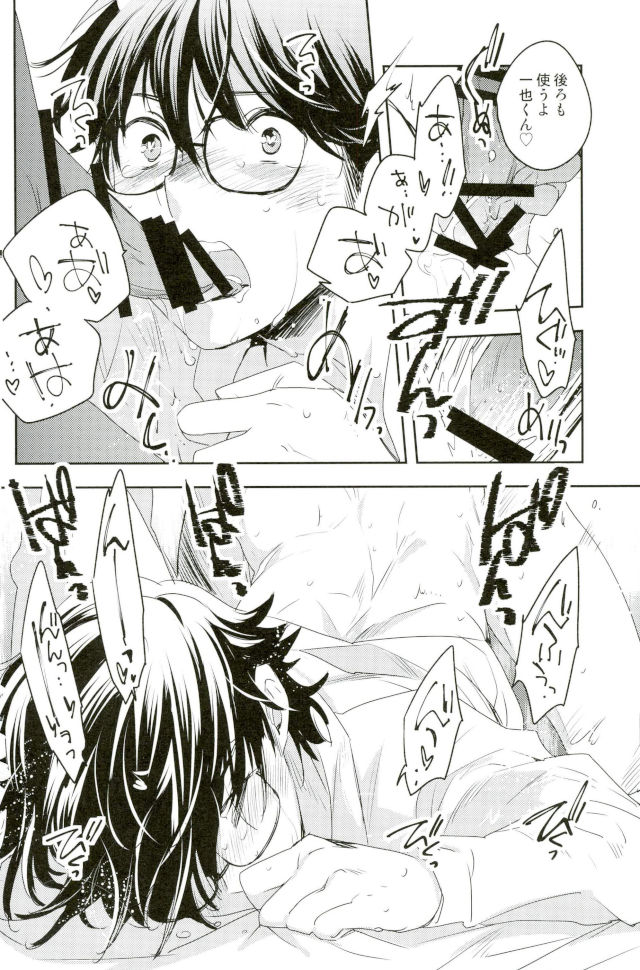 (C92) [LEFT (ore)] Kiss (Daiya no Ace) page 5 full