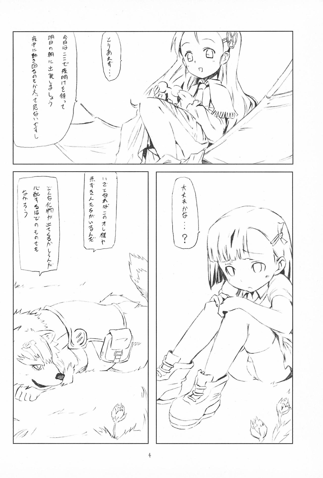 (Puniket 14) [rabbit syndrome (Rabbit)] 14! - The Musketeer (Otogi-Jushi Akazukin) page 6 full