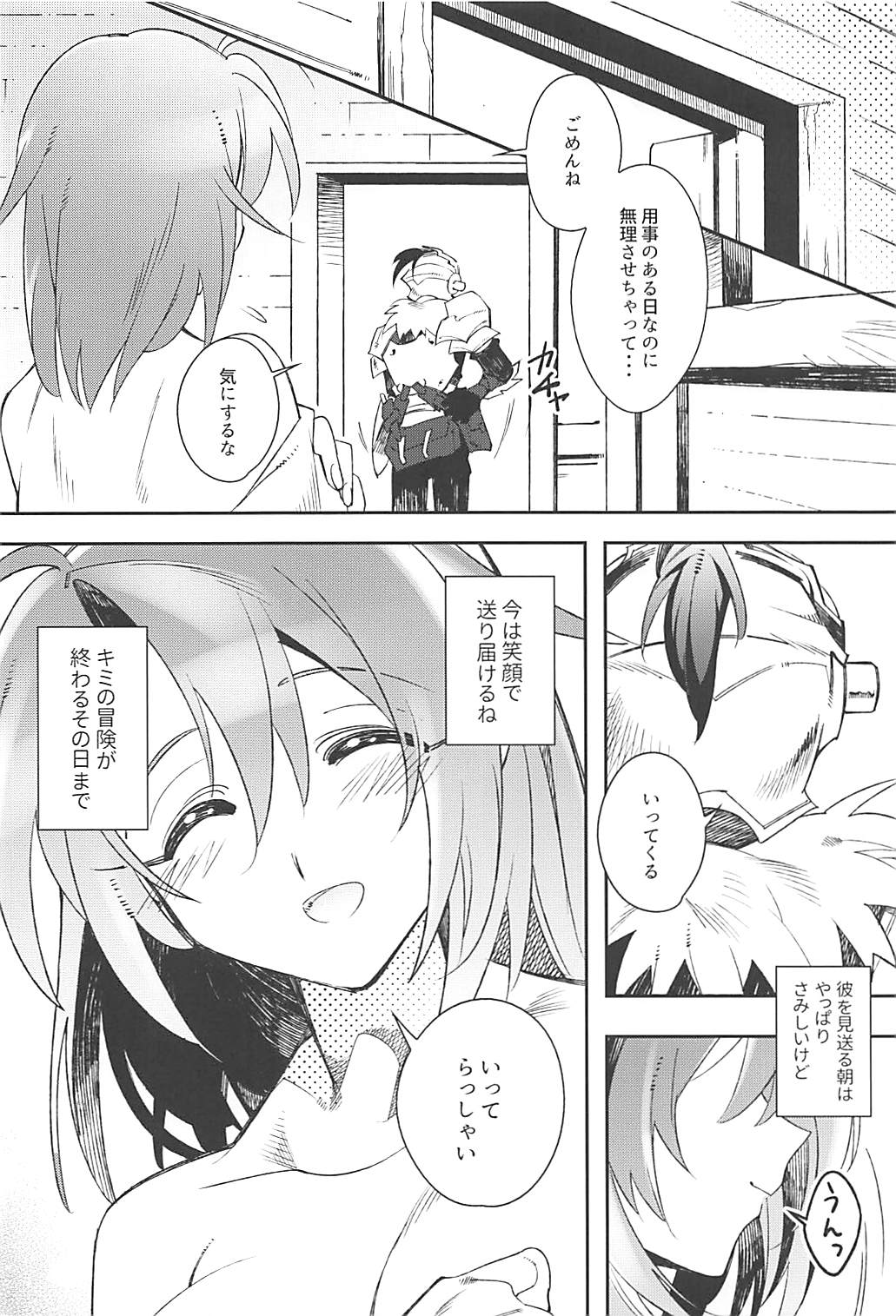 (CT33) [missa (Misaka)] Harvest Moon (Goblin Slayer) page 19 full