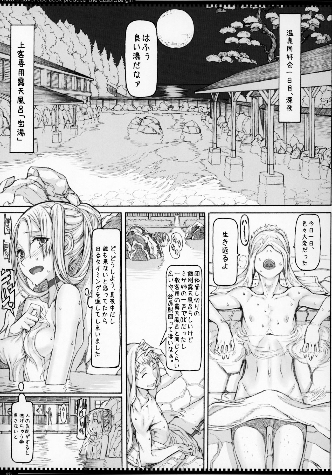 (C94) [Zettai Shoujo (Raita)] Mahou Shoujo Soushuuhen 4 (Zettai Junpaku Mahou Shoujo) page 52 full