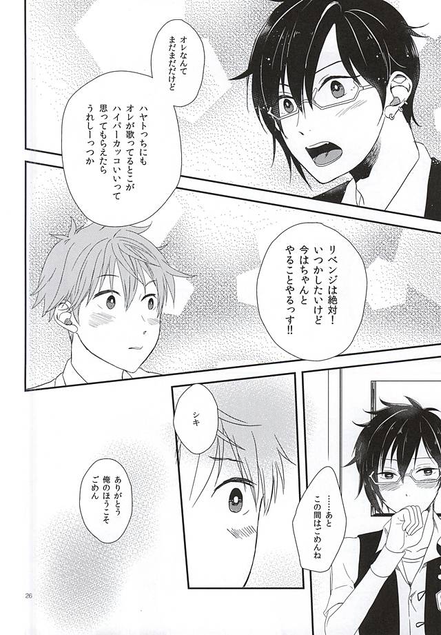 (MIRACLEFESTIV@L!!) [BABY★STAR (Asuka)] Junjou My Melody - You Can't Hurry Love (THE IDOLM@STER SideM) page 23 full