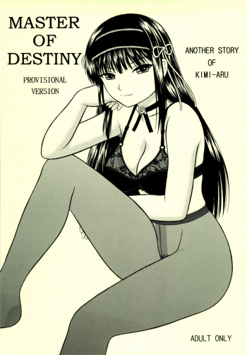 (COMIC1☆2) [D'ERLANGER (Yamazaki Show)] MASTER OF DESTINY (Kimi ga Aruji de Shitsuji ga Ore de) - page 1