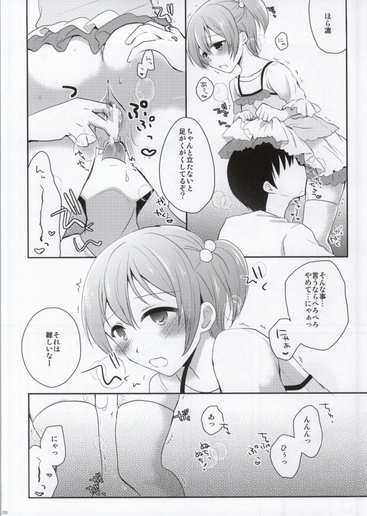 (SC64) [moradolog (Muro Tomoharu)] IchaLove Rin-chan 2 (Love Live!) page 7 full