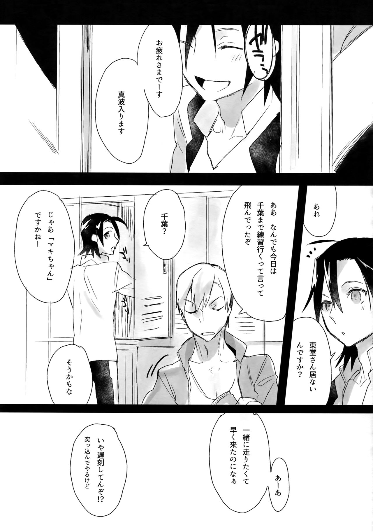 (C88) [Koi no Danmenzu (Iroito)] TouMaki Sairokushuu Waga Itoshi no Araignée (Yowamushi Pedal) page 58 full