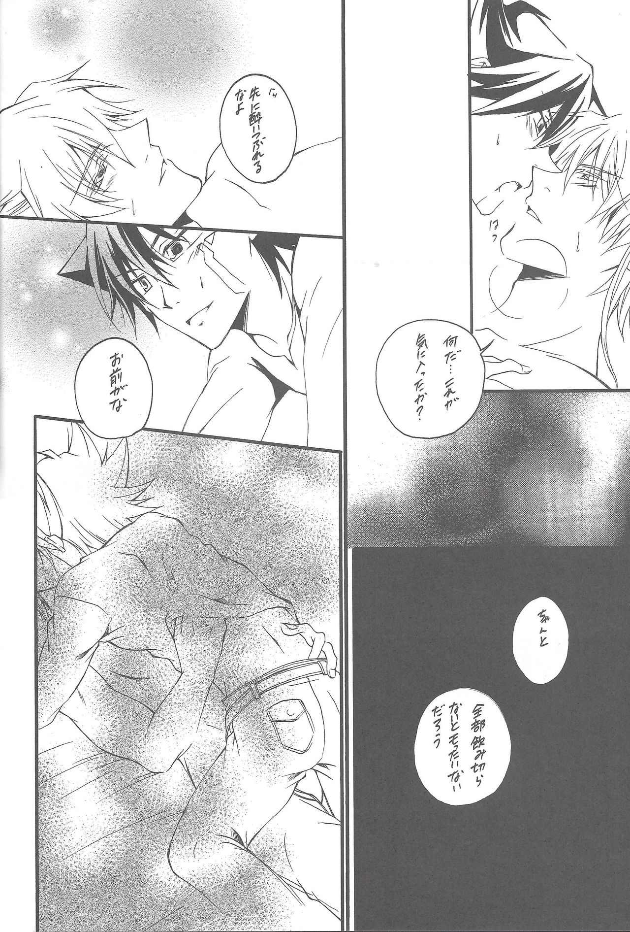 (Sennen Battle Phase 6) [Amenoko (Ame-ko)] Drnkard. (Yu-Gi-Oh! 5D's) page 15 full
