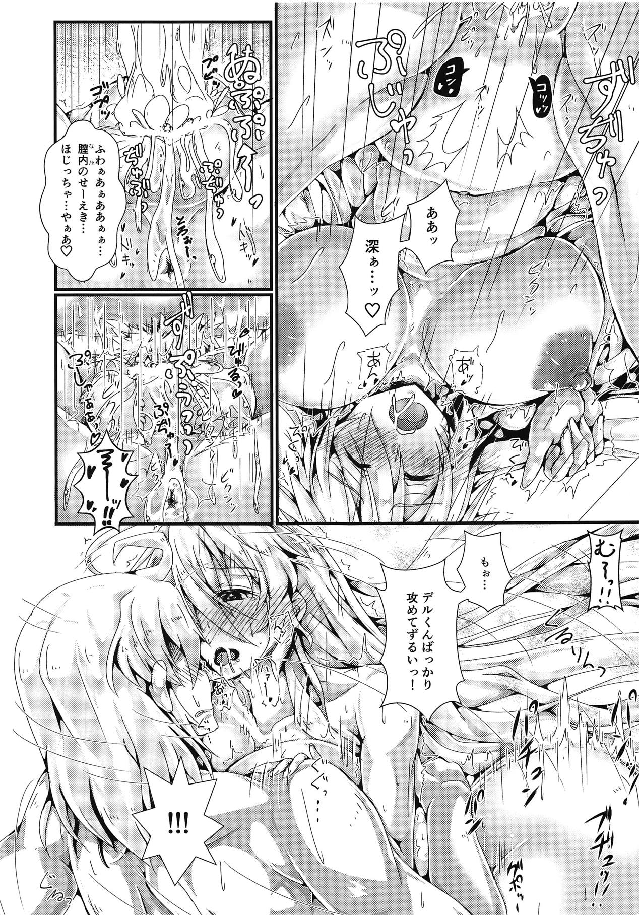 (C89) [YUKIMI-Fuumi (Misakana)] e-Lotion (VOCALOID) page 16 full