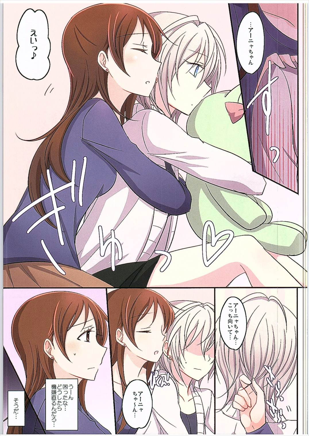 (GirlsLoveFestival 16) [434NotFound (isya)] Amaeta gari na Kanojo (THE IDOLM@STER CINDERELLA GIRLS) page 4 full